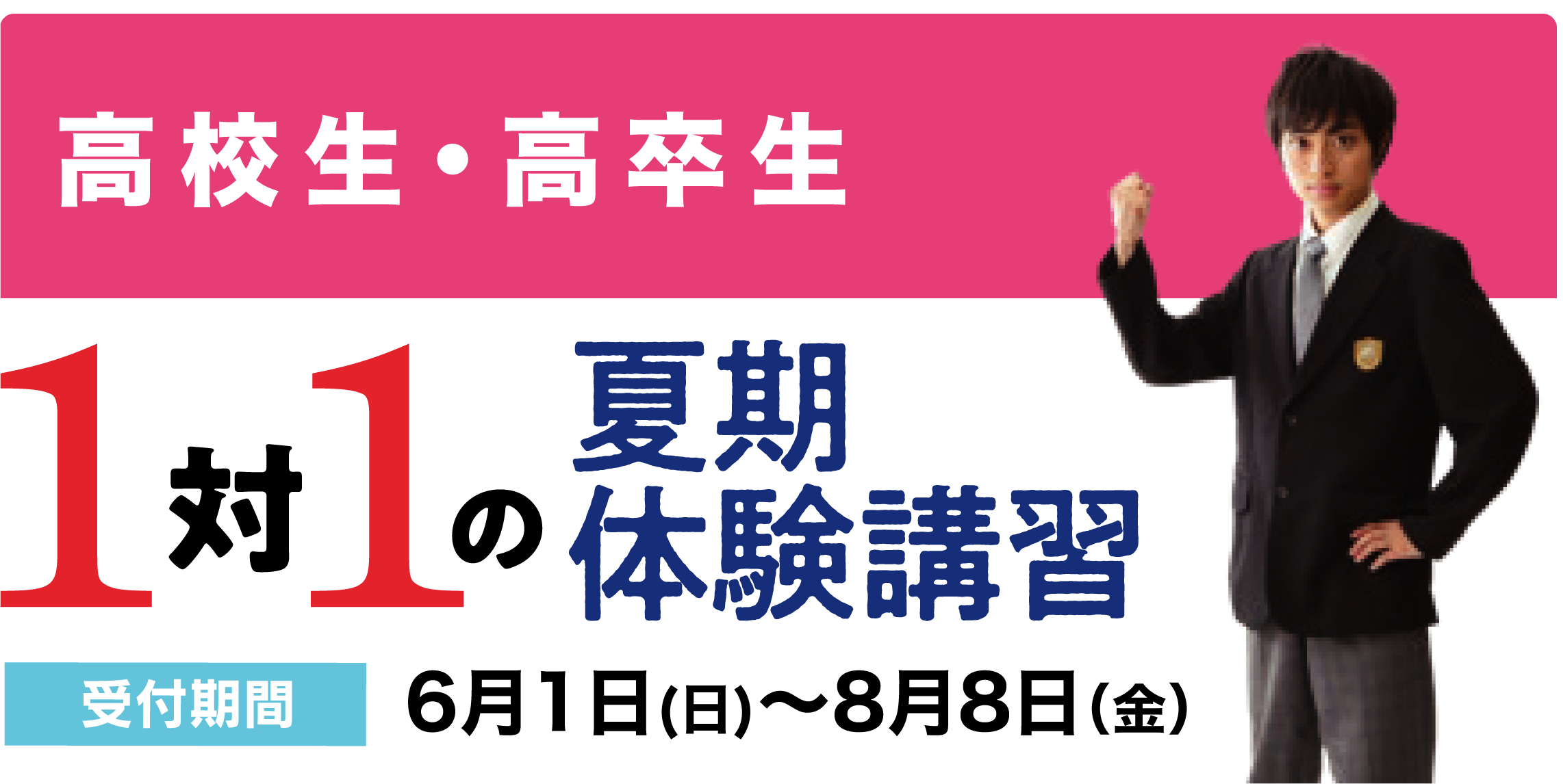 中学生