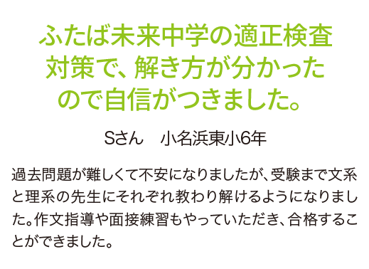 自習室を活用し学習習慣が定着！