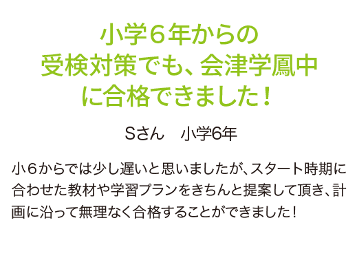 勉強がわかって、楽しくなった！