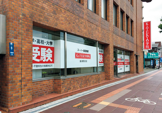会津駅前校