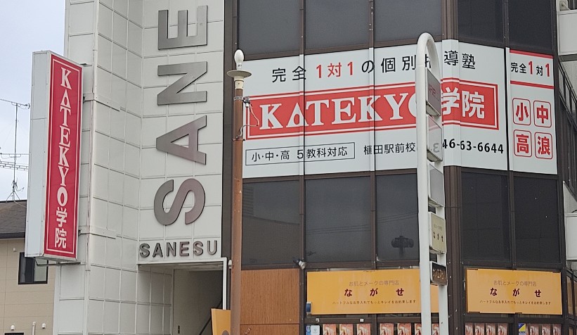 植田駅前校